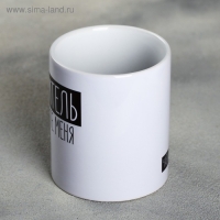 Кружка «Я - учитель», 300 мл Кружка «Я - учитель», 300 мл