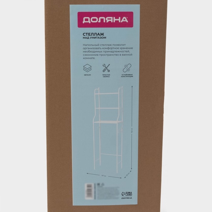 Стеллаж над унитазом 47&times;25&times;152 см, цвет белый