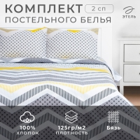 Постельное бельё Этель 2 сп Gray geometry 175х215см,200х220см,50х70см-2 шт, бязь, 125 г/м2