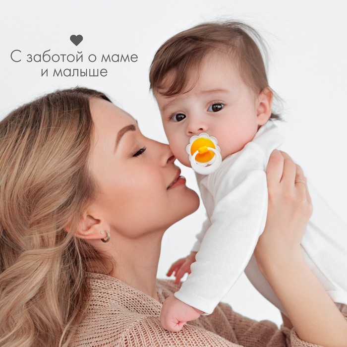 Соска - пустышка латексная классическая &laquo;Ромашка&raquo;, от 0 мес., цвет МИКС