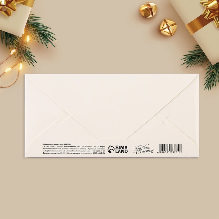 Конверт для денег деревянный резной «Всё сбудется», снегири на ветке, 16.5 х 8 см, Новый год Конверт для денег деревянный резной «Всё сбудется», снегири на ветке, 16.5 х 8 см, Новый год