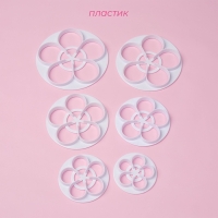 Выемки для теста и мастики Доляна &laquo;Цветы&raquo;, пластик, набор 6 шт, белые