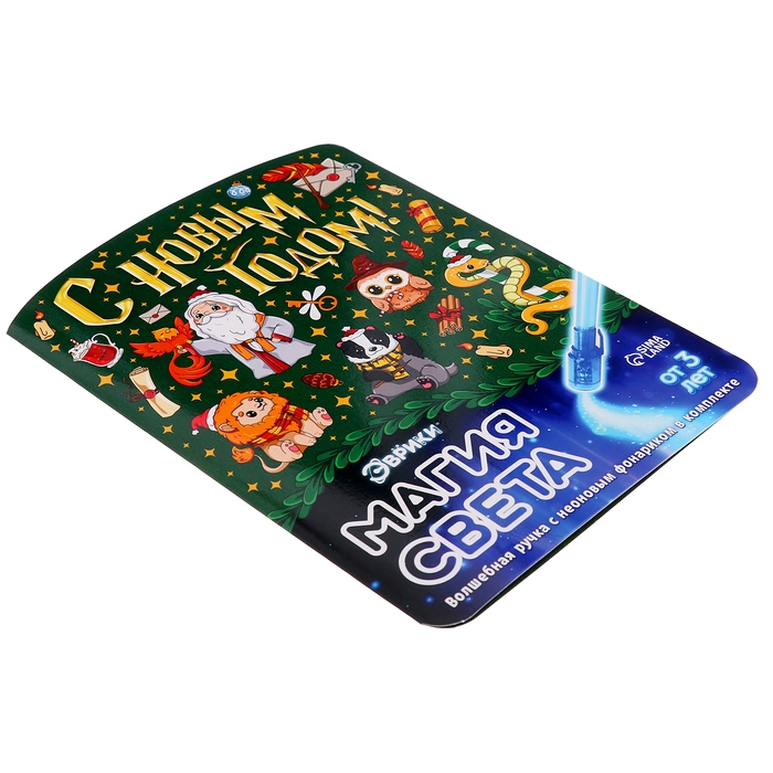 Набор для рисования светом &laquo;Магия света. Новогоднее Волшебство&raquo;, А5