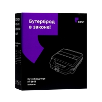 Бутербродница Kitfort КТ-3663, 1400 Вт, антипригарное покрытие, чёрная