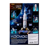 Конструктор &laquo;Космос. Шаттл&raquo;, 105 деталей