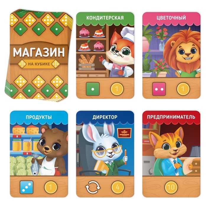 Настольная игра развивающая &laquo;Магазин на кубике&raquo;, 35 карт, кубик, 4+