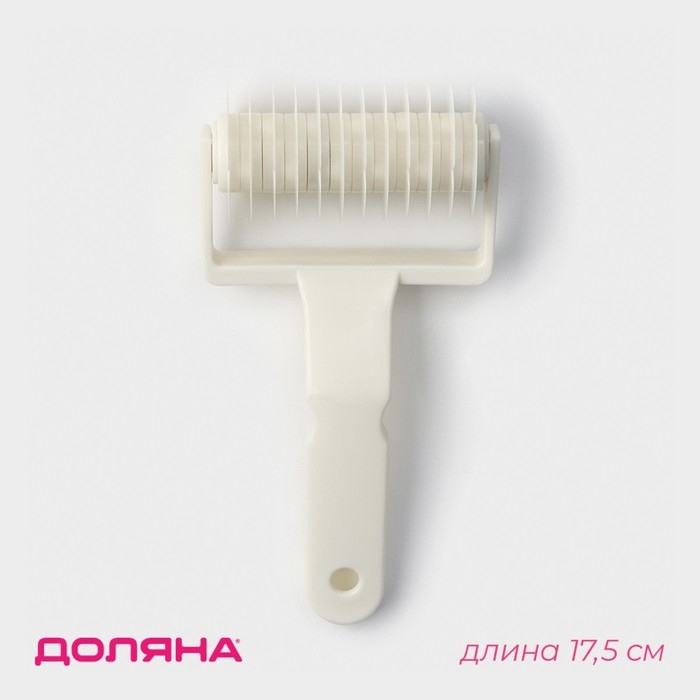 Валик для нарезки теста Доляна &laquo;Сетка&raquo;, 17,5&times;9,5&times;4,5 см, цвет белый