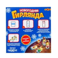 Набор для опытов «Новогодняя гирлянда: Ёлочка и Дед Мороз» Набор для опытов «Новогодняя гирлянда: Ёлочка и Дед Мороз»