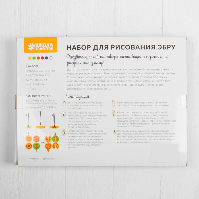 Набор для рисования «Эбру», всё в одном Набор для рисования «Эбру», всё в одном