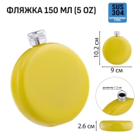 Фляжка для алкоголя, нержавеющая сталь, круглая, подарочная, армейская, 150 мл Фляжка для алкоголя, нержавеющая сталь, круглая, подарочная, армейская, 150 мл