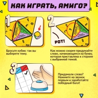 Настольная игра &laquo;Начос отвечачос&raquo;, от 2 игроков, 7+