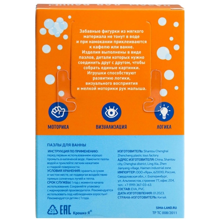 Мягкий пазл для малышей &laquo;Кто моя мама?&raquo;, 5 пазлов, Крошка Я