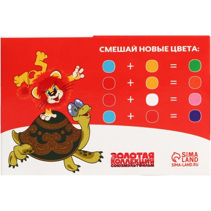 Гуашь 6 цветов по 10 мл, &laquo;Львёнок и Черепаха&raquo;, Союзмультфильм