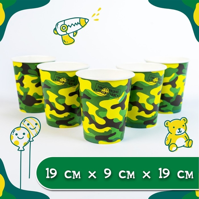 Набор бумажной посуды одноразовый С днём рождения. Военный&raquo;, 6 тарелок, 6 стаканов, 6 колпаков, 1 гирлянда
