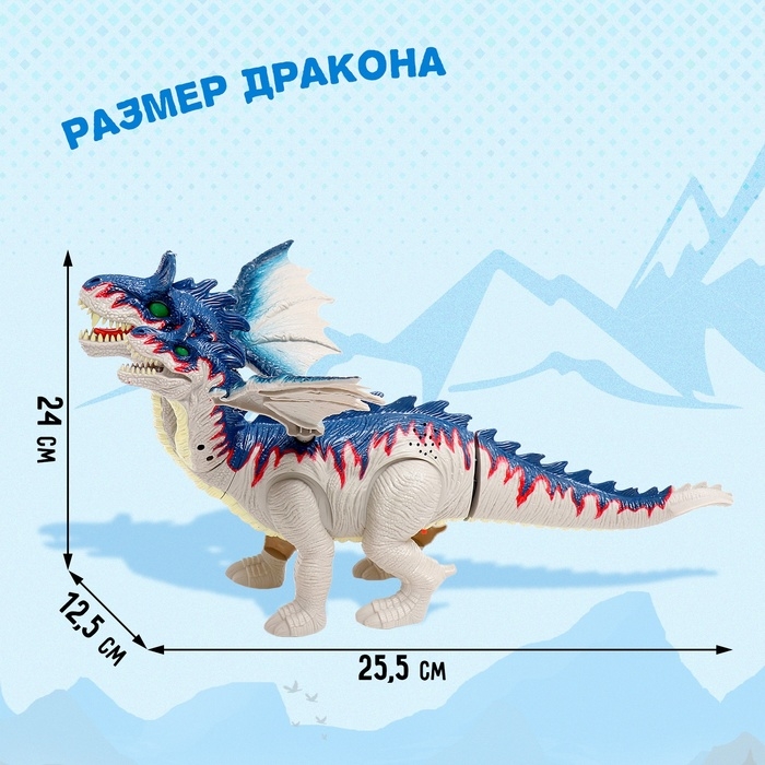 Динозавр &laquo;Дракон&raquo;, световые и звуковые эффекты, работает от батареек