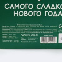 Печенье с предсказаниями в коробке &laquo;Новогодних чудес&raquo;, 6 шт