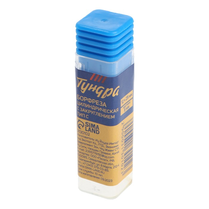 Борфреза ТУНДРА тип C цилиндрическая с закруглением, 12 x 25 мм, хвостовик 6 мм