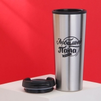 Термостакан «Любимый папа», 500 мл Термостакан «Любимый папа», 500 мл