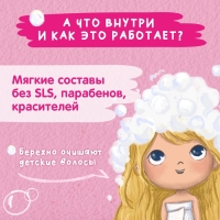 Шампунь-бальзам детский Мое солнышко с пантенолом и аргановым маслом, 400 мл