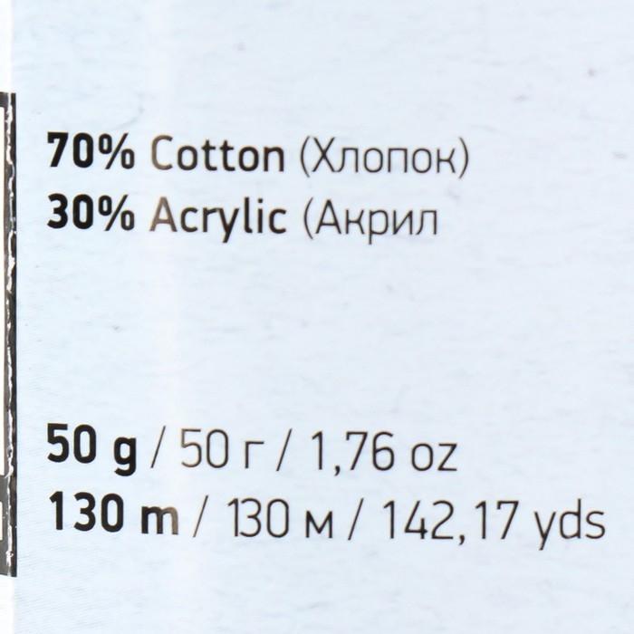 Пряжа "Denim Washed" 30% акрил 70% хлопок 130м/50гр (923 чёрный меланж)