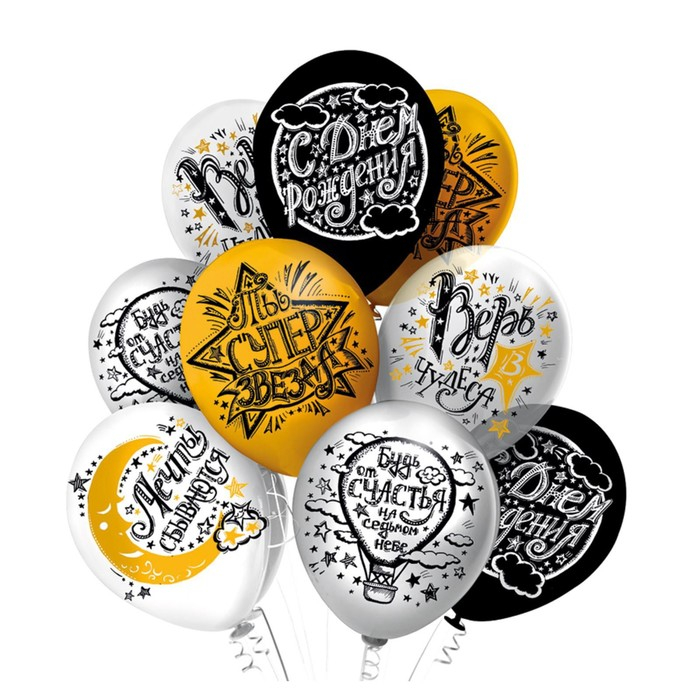 Шар латексный 12 Шар латексный 12" «С ДР! Верь в мечту!», пастель, 2-сторонний, набор 25 шт., МИКС