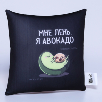 Подушка-антистресс &laquo;Мне лень&raquo;, 20х20 см