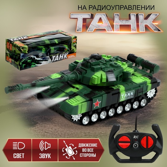 Танк радиоуправляемый «Победитель», работает от аккумулятора, цвет зелёный Танк радиоуправляемый «Победитель», работает от аккумулятора, цвет зелёный