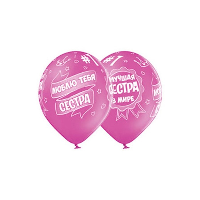 Шар латексный 14 Шар латексный 14" «Лучшая сестра», пастель, шелк, набор 25 шт.