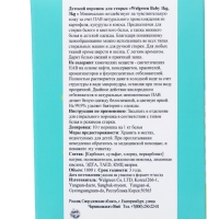 Стиральный порошок Welgreen Baby для стирки детского белья, 1 кг