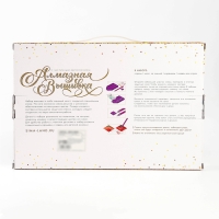 Алмазная мозаика с частичным заполнением на подрамнике &laquo;Небесные фонари&raquo;, 20 х 30 см, с гирляндой