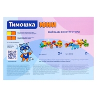 Конструктор &laquo;Учимся создавать и делиться&raquo;, 42 деталей