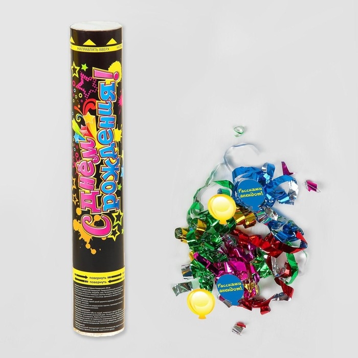 Пневмохлопушка &laquo;С днём рождения!&raquo;, фольга, фанты, 30 см