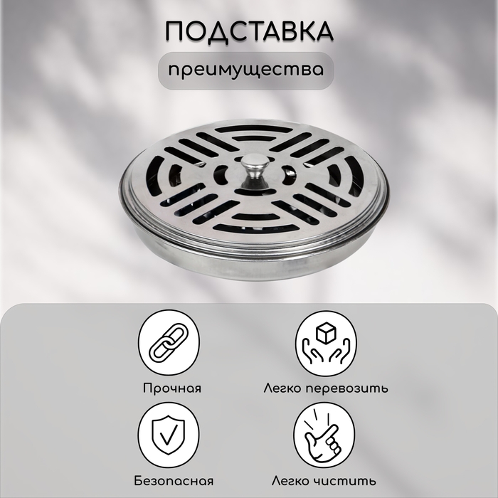 Подставка под спирали от комаров, с крышкой, металл