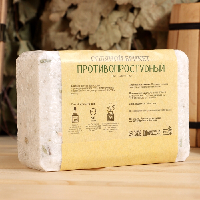 Соляной брикет Соляной брикет "Противопростудный" эвкалипт, лимон, имбирь 1,35 кг "Добропаровъ"