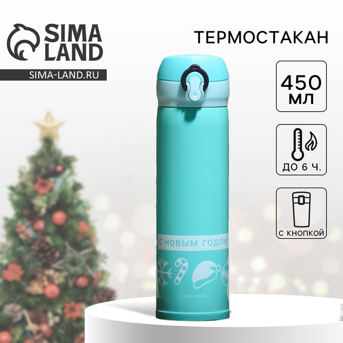 Новый год. Термос &laquo;Новогодний&raquo; цвет бирюзовый, 450 мл