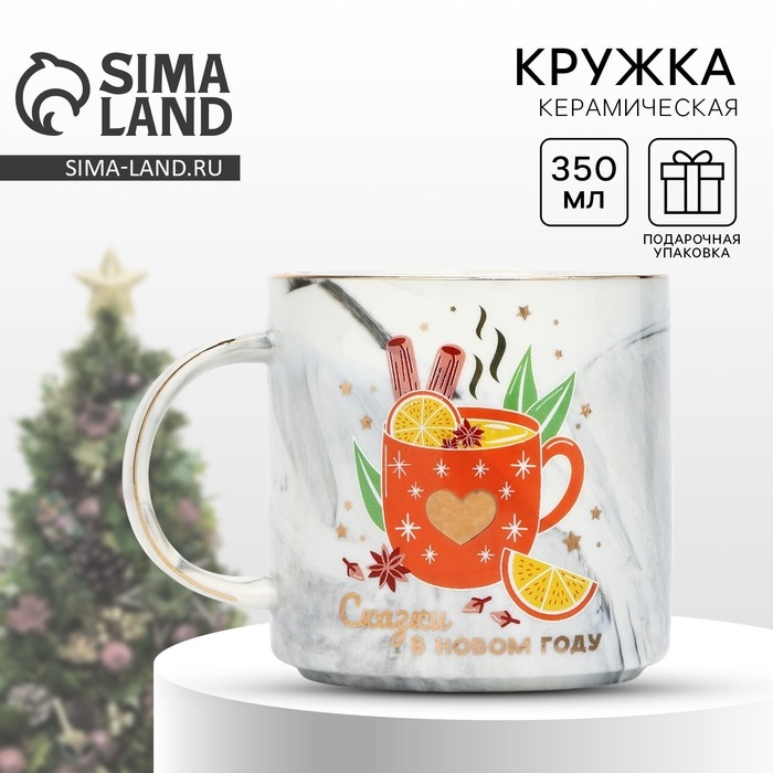 Кружка новогодняя керамическая &laquo;Сказки в Новом году&raquo;, 350 мл