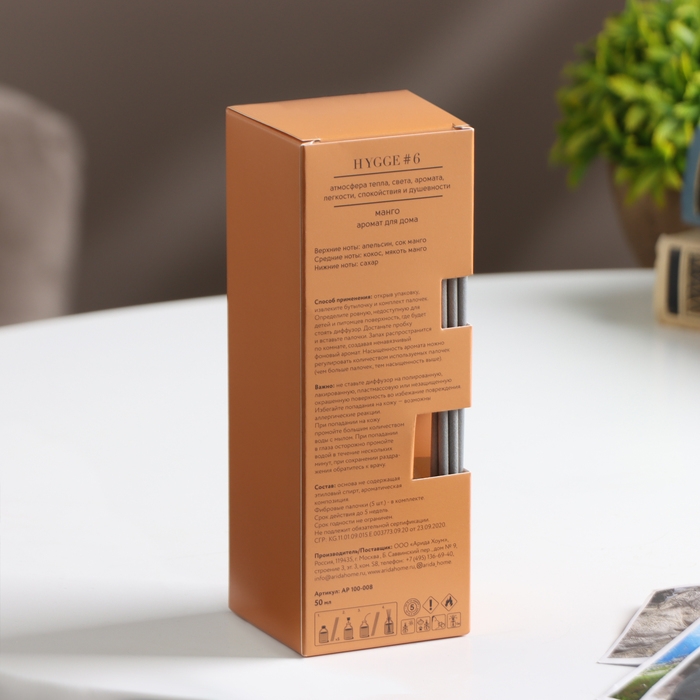 Диффузор Диффузор "Hygge" ароматический, 50 мл, манго