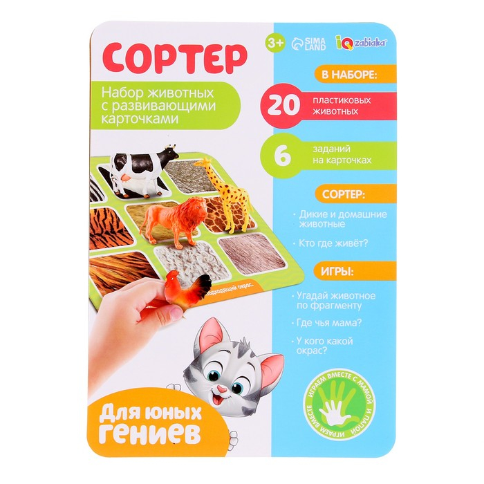 Развивающий набор-сортёр &laquo;Изучаем животных&raquo;, по методике Монтессори, 3+