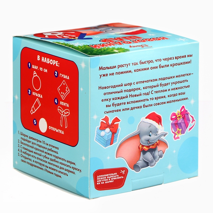 Новый год. Набор для творчества Новый год. Набор для творчества "Ёлочный шар с отпечатком руки", 10 см, Дамбо