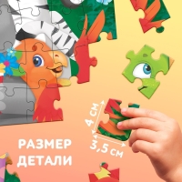 Пазлы детские &laquo;День рождения&raquo;, 60 элементов