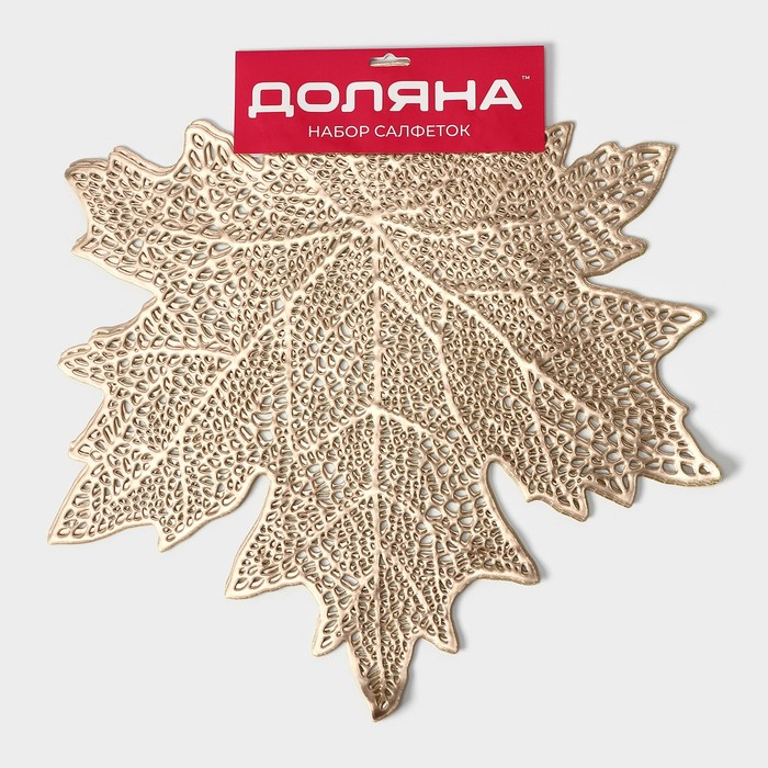 Салфетки сервировочные на стол Доляна &laquo;Кленовый лист&raquo;, 4 шт, d=38 см, цвет золотой