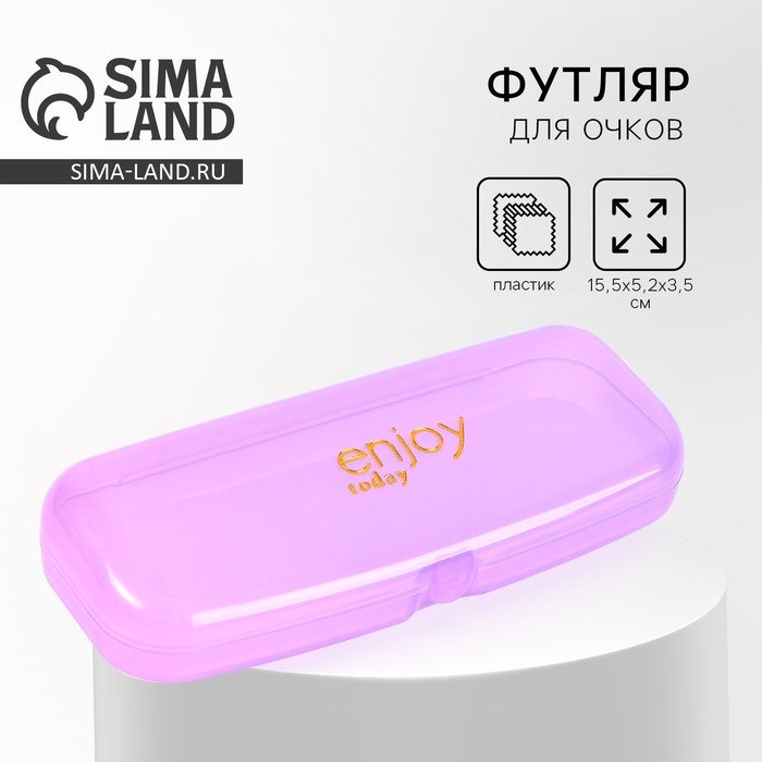 Футляр для очков Enjoy, фиолетовый, 15,5 х 5,2 х 3,5 см