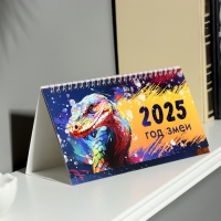 Календарь настольный, домик с курсором "Символ года - 2" 2025 год, 10,5 х 22 см Календарь настольный, домик с курсором "Символ года - 2" 2025 год, 10,5 х 22 см