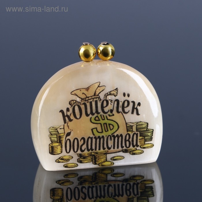 Сувенир &laquo;Кошелек богатства&raquo;, 4 х4,5 см селенит
