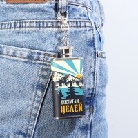 Фляжка &laquo;Достигай целей&raquo;, 60 мл