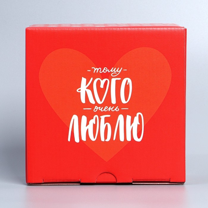Коробка подарочная сборная, упаковка, &laquo;Люблю&raquo;, 15 х 15 х 7 см