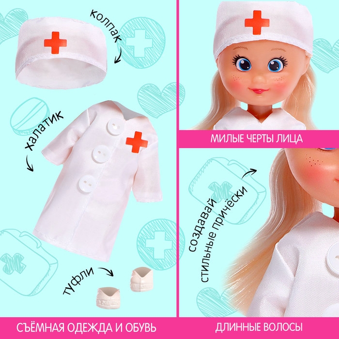 Кукла &laquo;Крошка Сью. Милый доктор&raquo;
