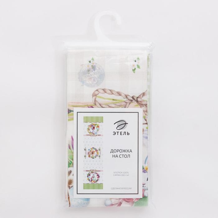 Дорожка на стол "Уютная Пасха" 40*146 см, 100% хл, саржа 190 гр/м2