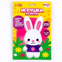Набор для создания игрушки из фетра &laquo;&lrm;Зайчик в свитере&raquo;&lrm;