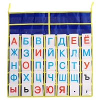 Набор дидактический &laquo;Кассы букв&raquo;